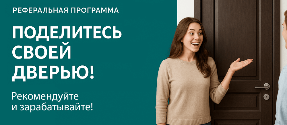 Реферальная программа Кондопога